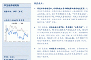 煤炭开***行业周报：铁水产量延续回升 煤价开启季节性上涨