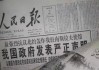 无理打压！外媒：美国对3家中国电信运营商展开风险调查，中国驻美使馆回应