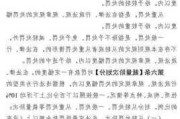 ***统一执法尺度 公布行政处罚裁量基准