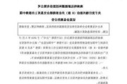 ***发布关于顺丰控股股份有限公司境外发行上市备案通知书