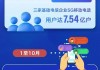 工信部：截至4月末5G移动电话用户达8.89亿户