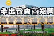 香港金管局与迪拜金管局合办会议加强可持续金融合作