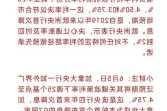 丹麦追随欧洲央行将利率下调25个基点