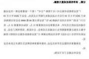 广发证券资管理任命孔维成为总经理秦力离任