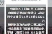 达瑞电子：多名高管拟合计减持不超0.0807%股份