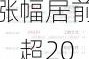 A股午评：沪指跌0.12%创业板指涨0.14%，商业航天、存储芯片、硅料涨幅居前！超2000股上涨，成交4414亿