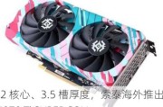 AD102 核心、3.5 槽厚度，索泰海外推出 RTX 4070 Ti SUPER SOLID 系列显卡