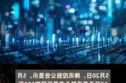 亚洲金融(00662)5月28日斥资2.92万港元回购8000股