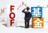 财通资管发声回应员工指控 养老FOF产品频遭业绩质疑