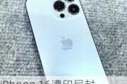 iPhone 16遭印尼封杀！这一“霸王”条款令苹果头大