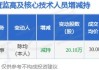 博杰股份董事陈均个人名下持股减少20.1万股，涉及金额604.61万元