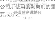 兴欣新材：N-羟乙基哌嗪、N,N-二甲基丙酰胺等产品是目前韩国东进公司所使用的剥离剂的重要成分之一