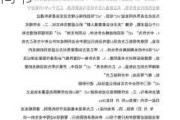 国瑞健康：近期与中国健康签订了战略合作意向书