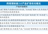 恒生银行8月2日斥资1810.72万港元回购20万股