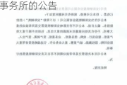 安阳钢铁:安阳钢铁股份有限公司关于聘请2024年度会计师事务所的公告