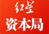 无锡虹桥医院涉骗保正被调查，大股东投资9家医院，曾曝出“让患者低消7000元”