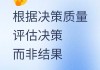 如何评估企业的市场投资表现？这些投资表现对投资决策有何影响？