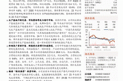 国金证券给予联泓新科买入评级，盈利能力改善，新材料平台成长可期