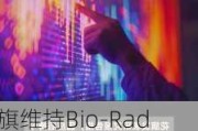 花旗维持Bio-Rad实验室(BIO.US)持有评级，下调目标价至300美元