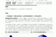 深南电路：接受国信证券调研