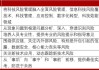 洪山科技投资喻峰：容错容亏怎么提高容忍度，最核心的问题是监管层专业度