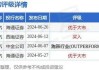 李氏大药厂发盈喜 预计中期股东应占纯利5800万至6300万港元