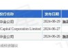 保诚11月5日耗资约643.92万英镑回购约98.89万股