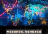 明源云早盘涨近4% 中金维持“跑赢行业”评级