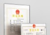 智洋创新：全资子公司完成工商变更并换发营业执照