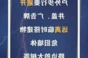 中央气象台8月1日06时继续发布强对流天气蓝色预警