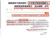 上海国际能源交易中心：关于对部分客户采取限制开仓监管措施的公告