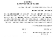 和誉-B6月17日斥资153.69万港元回购50万股