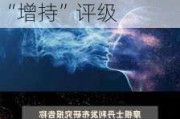 绿城中国：摩根士丹利下调目标价至 7.56 港元，维持“增持”评级