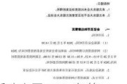 千味央厨:2024年第二次临时股东大会决议公告