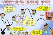 股票为什么赚钱吗：股票赚钱的原因分析