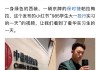 华科同学谈中信建投实习生：武术特长生，性格张扬