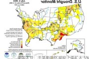 美国大豆：干旱影响区域较上周扩大 5%