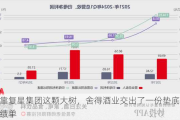 背靠复星集团这颗大树，舍得酒业交出了一份垫底的成绩单