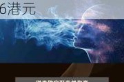 大行评级｜瑞银：洛阳钼业中期初步业绩符预期 目标价为9.6港元