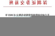 10万股东看呆了！这家公司手握金矿，股票却连续16个跌停，***发函20问