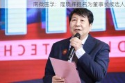 南微医学：隆晓辉提名为董事长候选人