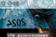 百乐皇宫(02536.HK)拟6月26日举行董事会会议批准年度业绩