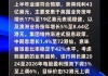 小摩：调高招商银行目标价38%至58港元 上调2025/26财年盈测