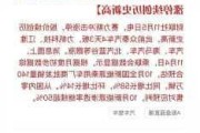 汽车整车板块持续走高，上汽集团冲击涨停