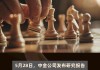 中金：维持统一企业中国“跑赢行业”评级 目标价上调至8.6港元