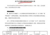 新华联:关于公司部分股份被解除冻结的公告