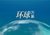 冠轈控股(01872)因“10并1”基准进行股份合并而削减8.1亿股