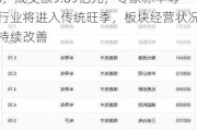 半导体ETF（512480）跌1.25%，成交额9.09亿元，专家称半导体行业将进入传统旺季，板块经营状况环比持续改善