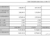 渣打集团：上半年经营收入同比升 11% ：业绩向好