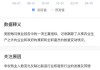 一图读懂美国11月非农就业报告